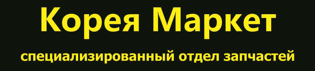 КореяМаркет